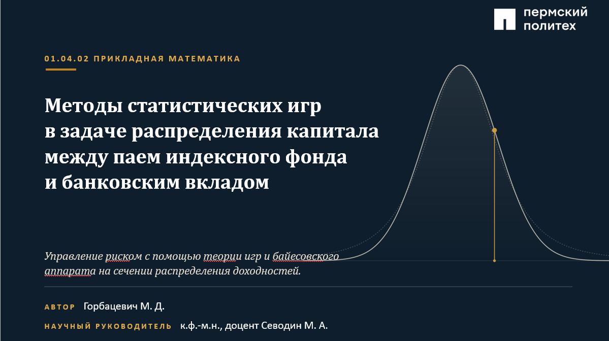 Предзащита позади — диплом магистра ближе, чем когда-либо